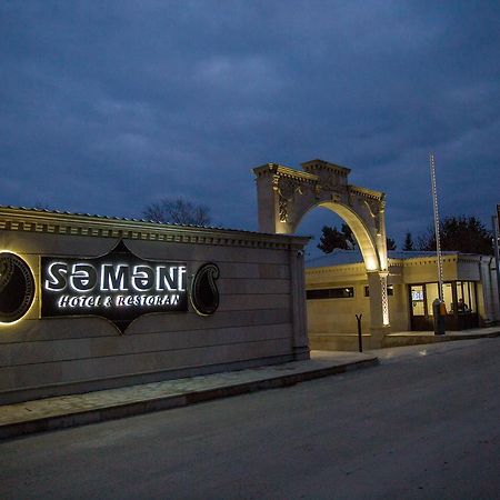 Semeni Hotel & Restaurant Μινγκατσεβίρ Εξωτερικό φωτογραφία